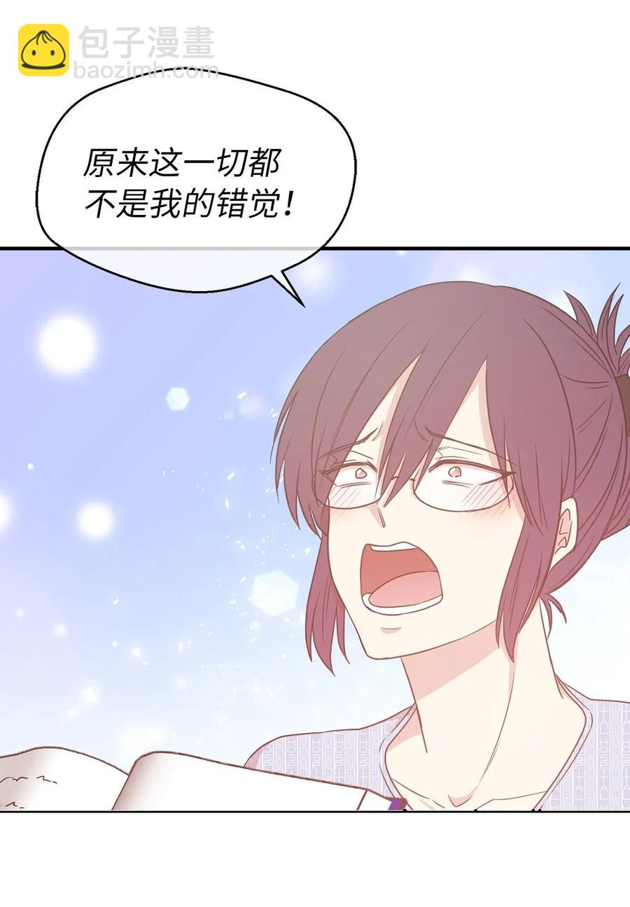 《娶个公爵当皇后》53 回到现实世界了？ 第19页