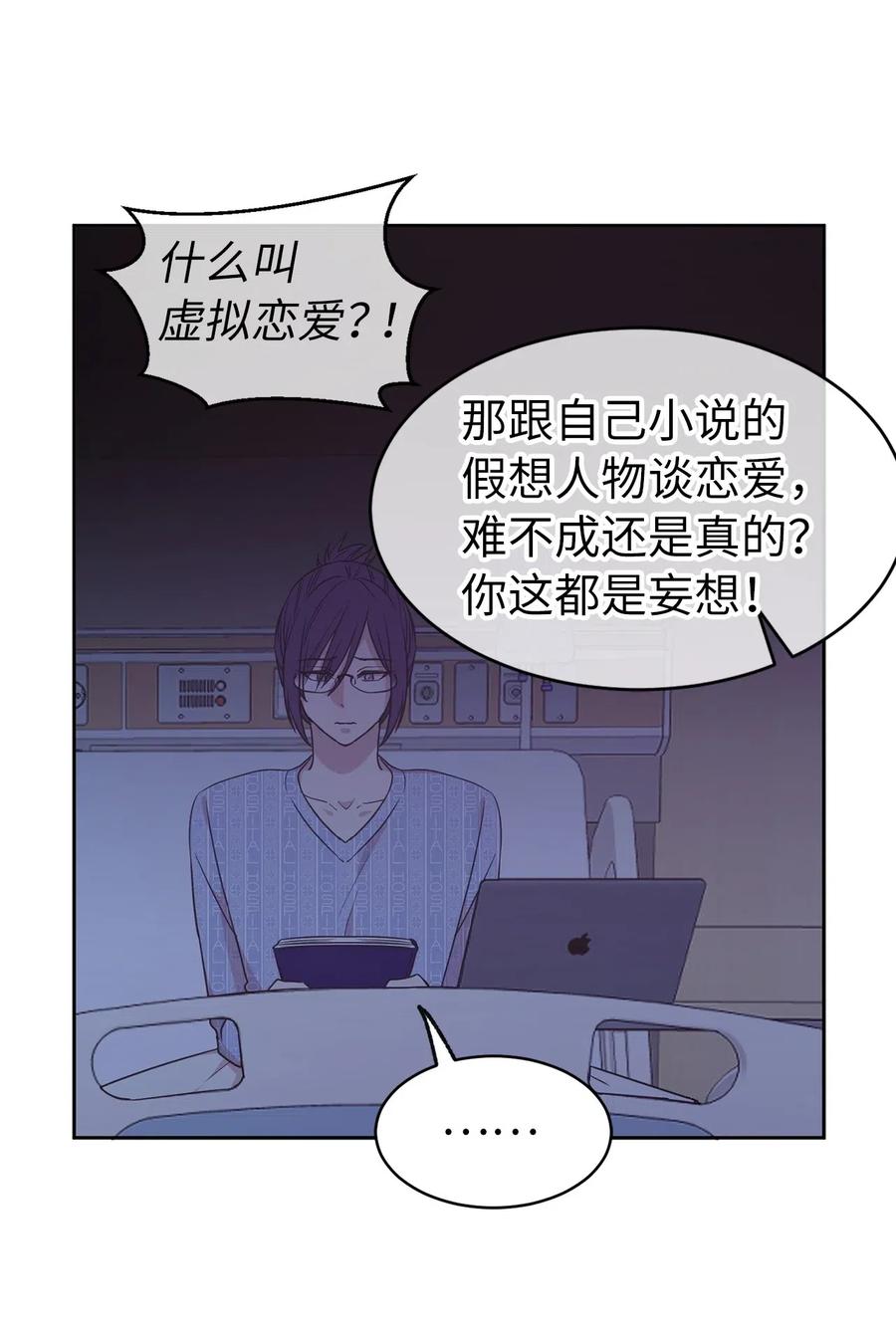 《娶个公爵当皇后》53 回到现实世界了？ 第37页