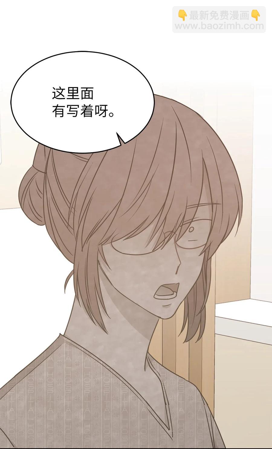 《娶个公爵当皇后》53 回到现实世界了？ 第3页