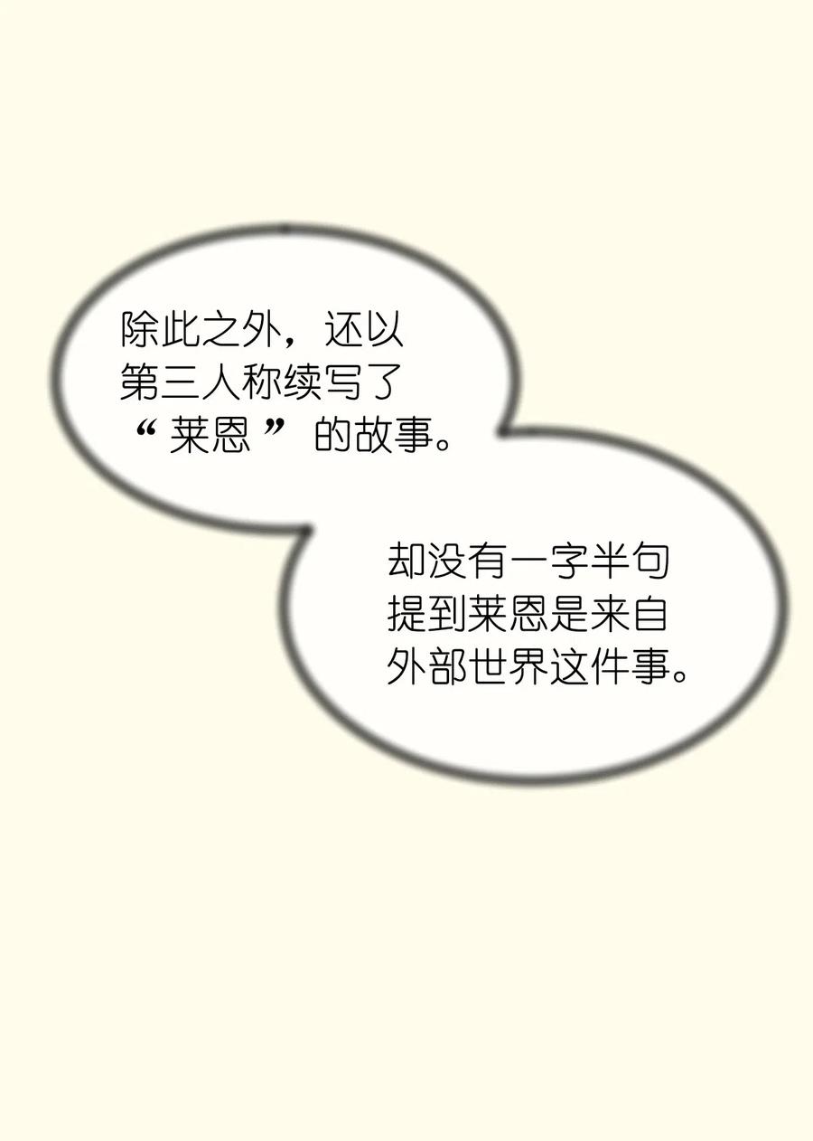 《娶个公爵当皇后》53 回到现实世界了？ 第43页
