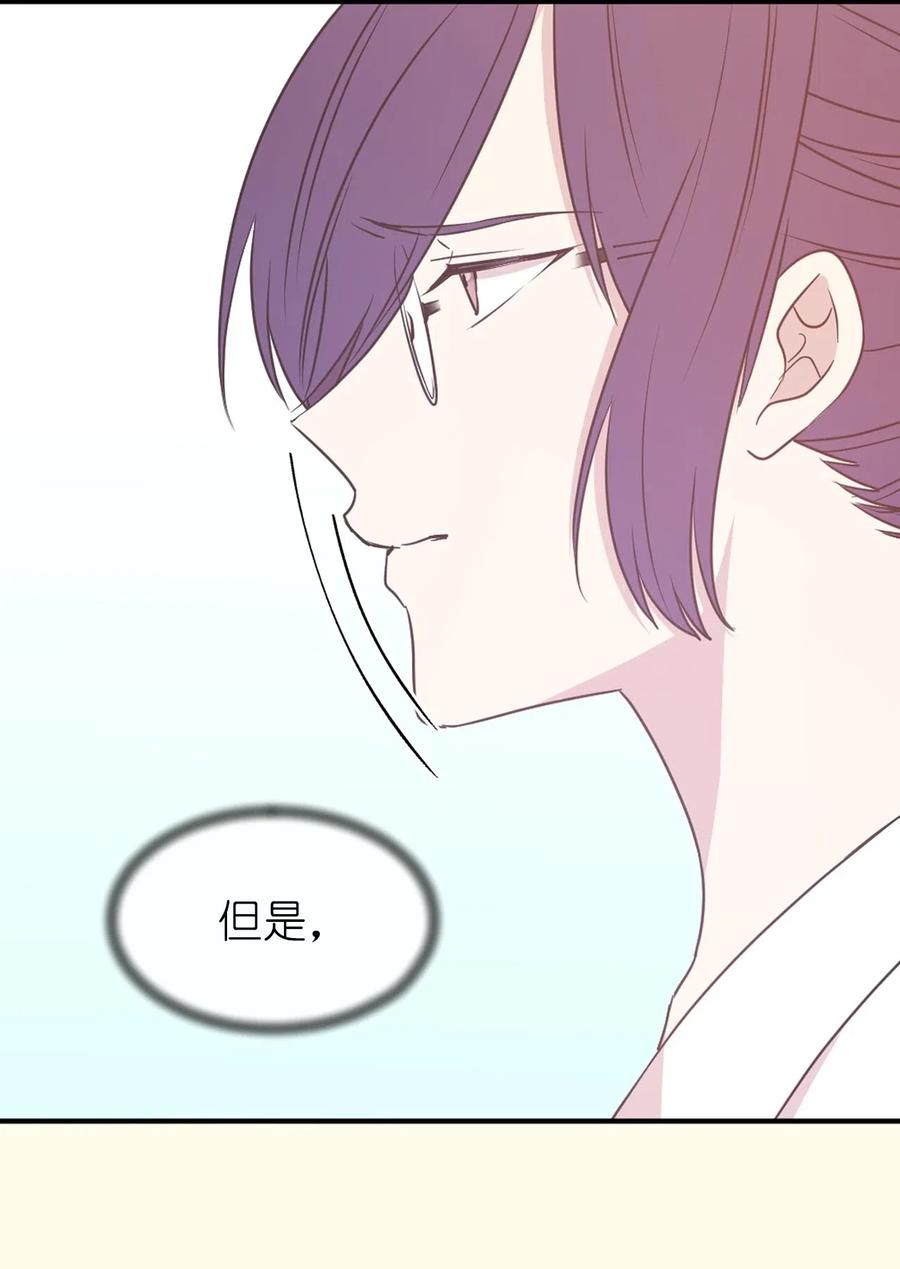 《娶个公爵当皇后》53 回到现实世界了？ 第49页