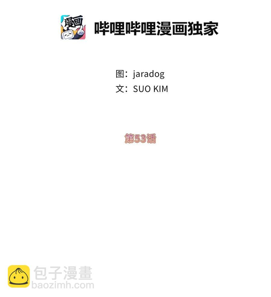 《娶个公爵当皇后》53 回到现实世界了？ 第5页