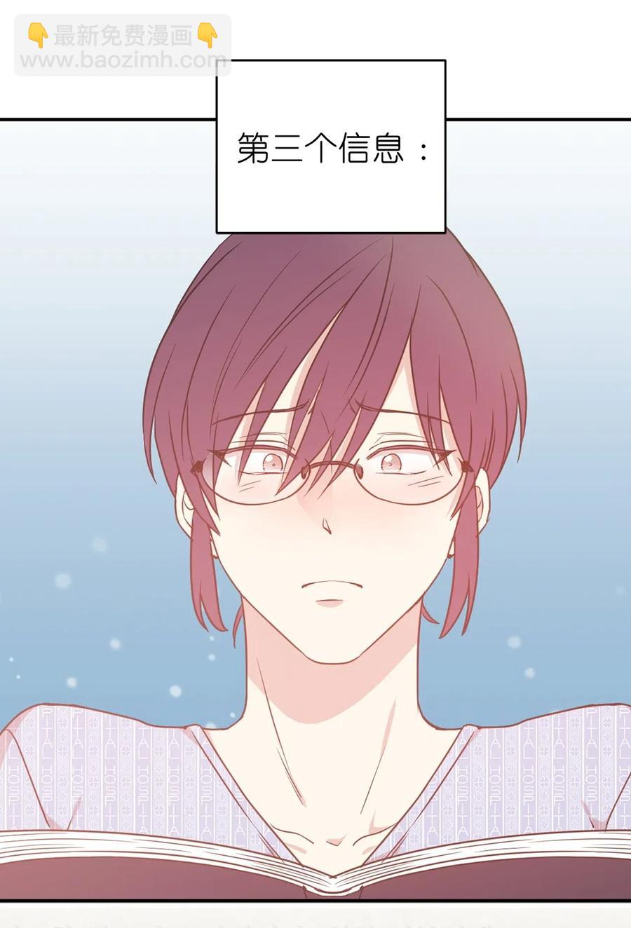 《娶个公爵当皇后》53 回到现实世界了？ 第7页
