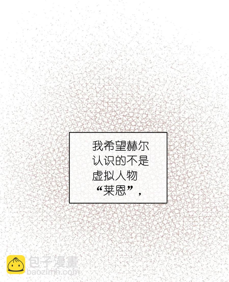 《娶个公爵当皇后》52 为什么会忽然清醒？ 第10页