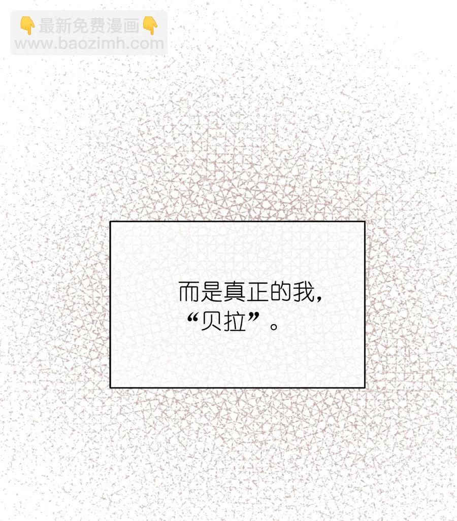 《娶个公爵当皇后》52 为什么会忽然清醒？ 第12页