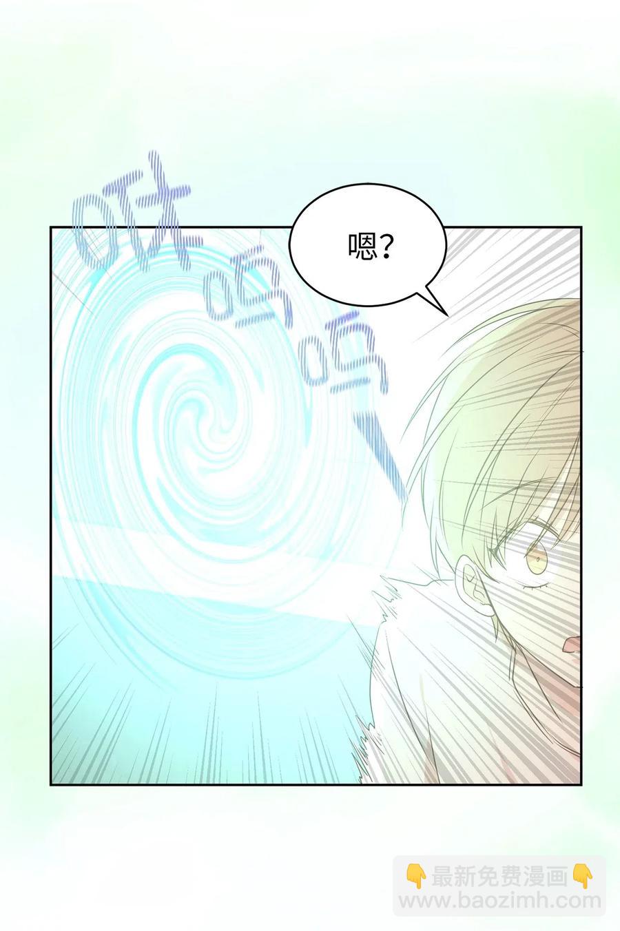 《娶个公爵当皇后》52 为什么会忽然清醒？ 第14页