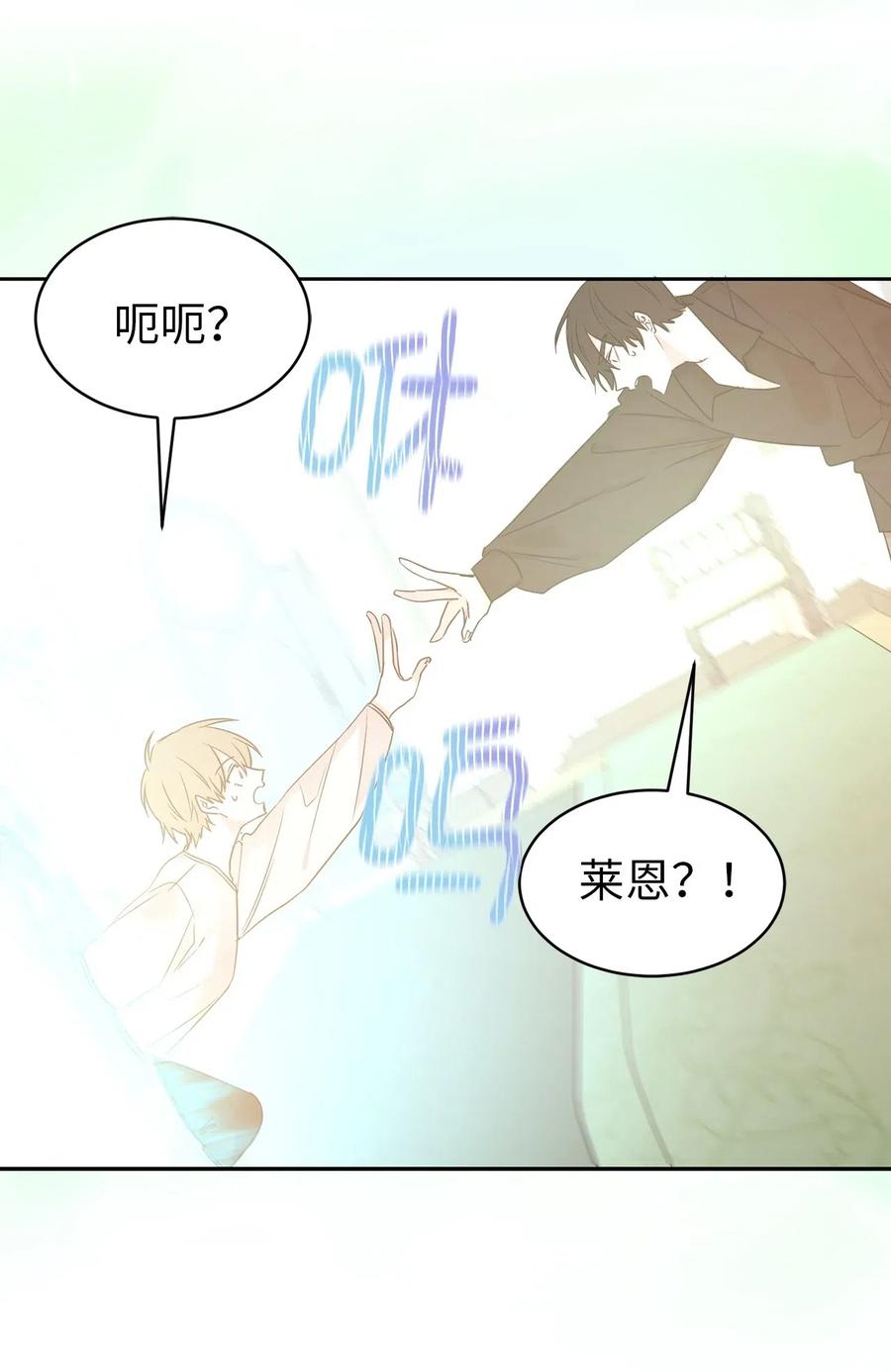 《娶个公爵当皇后》52 为什么会忽然清醒？ 第15页