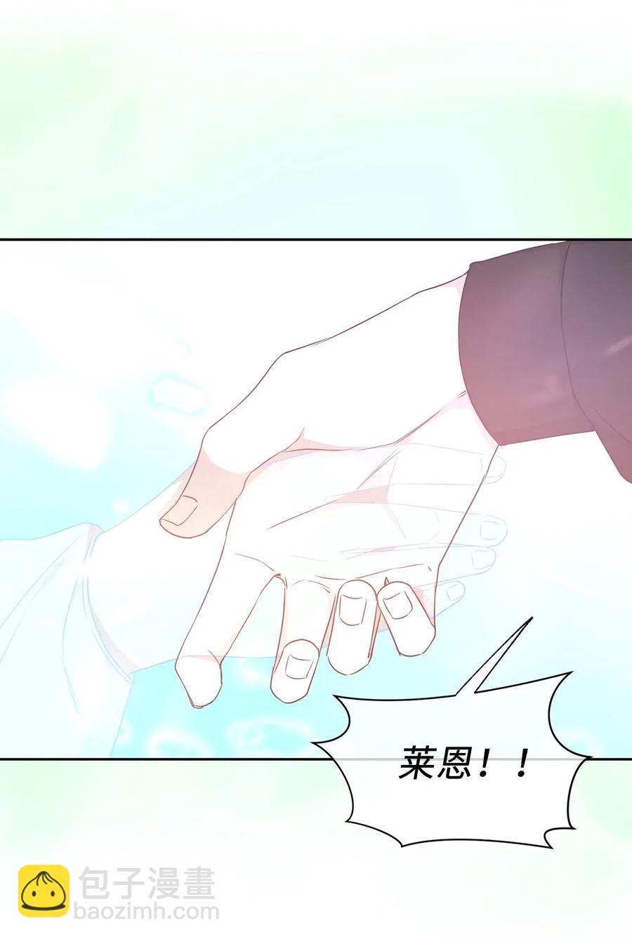 《娶个公爵当皇后》52 为什么会忽然清醒？ 第16页