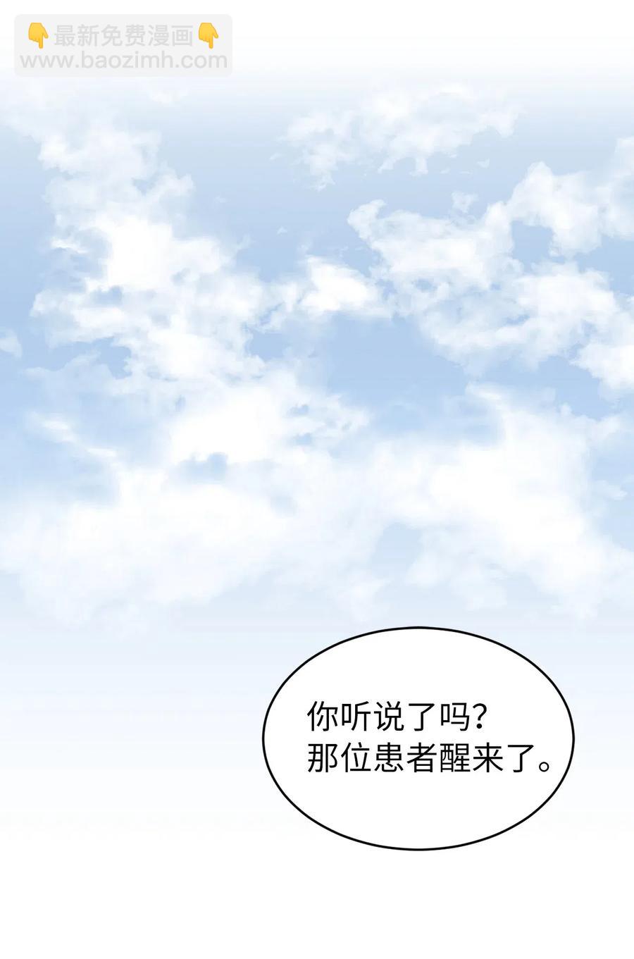 《娶个公爵当皇后》52 为什么会忽然清醒？ 第19页