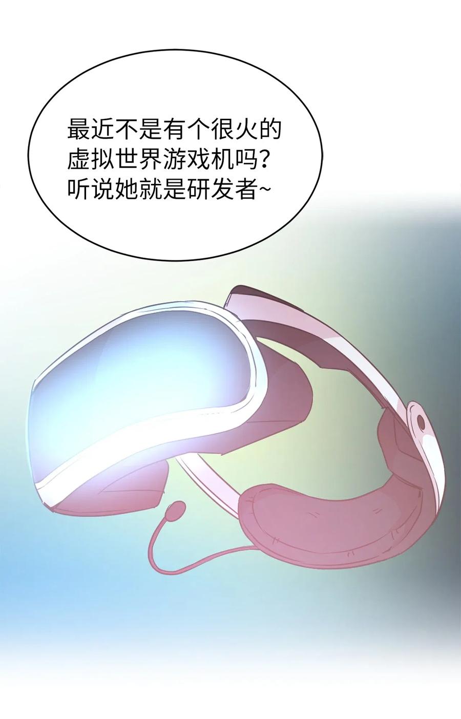 《娶个公爵当皇后》52 为什么会忽然清醒？ 第21页