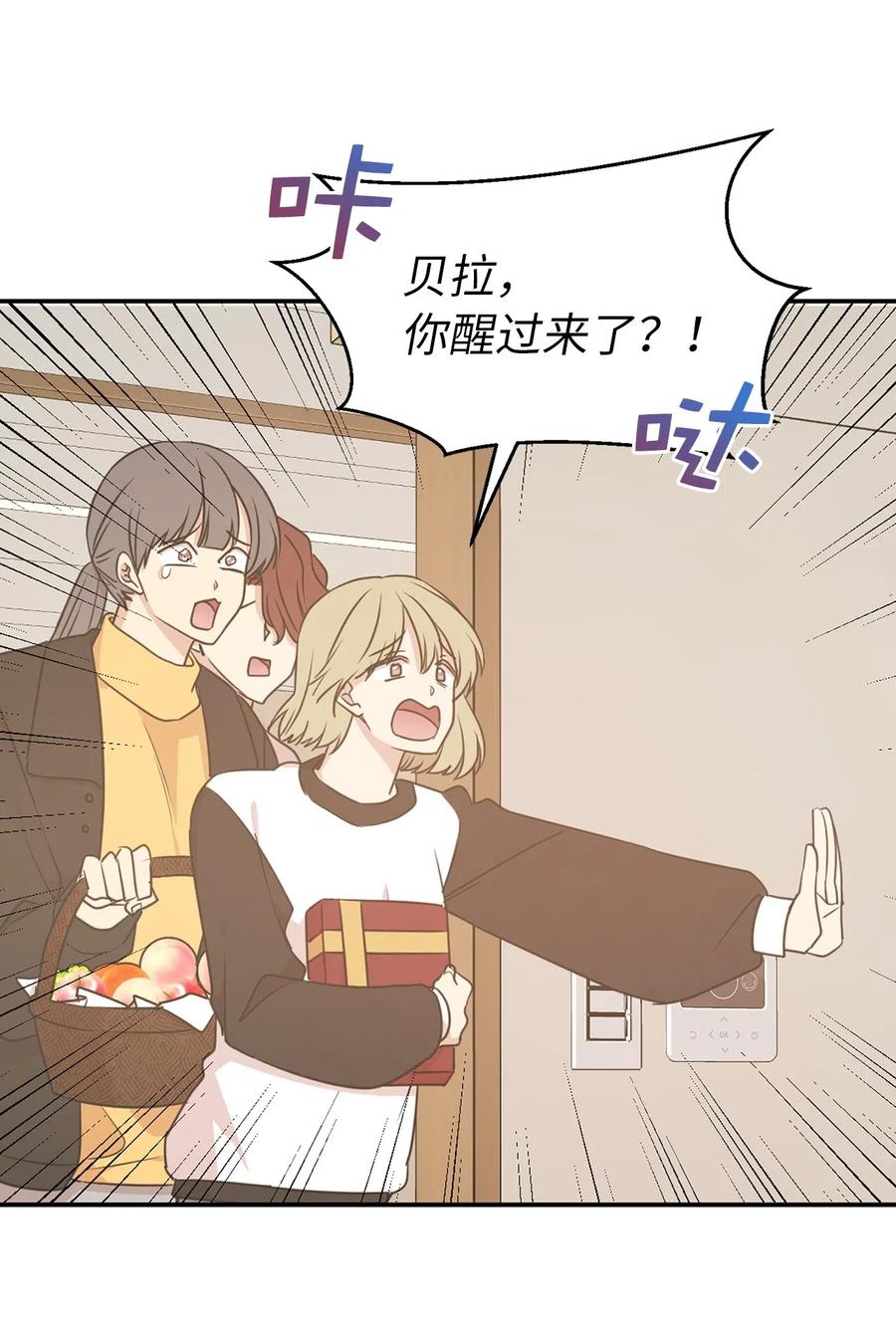 《娶个公爵当皇后》52 为什么会忽然清醒？ 第22页