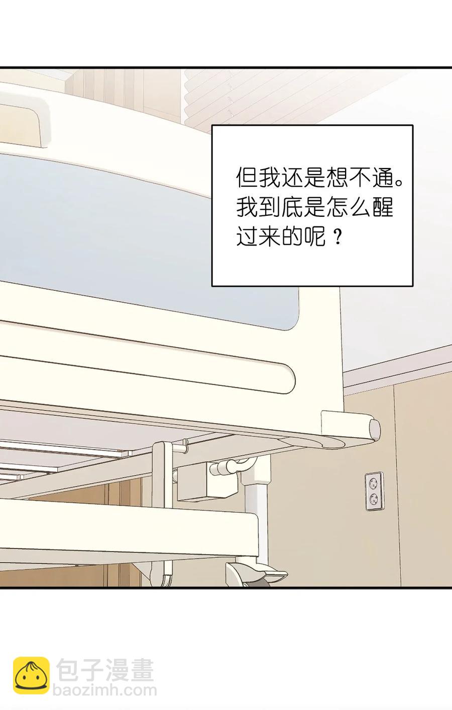 《娶个公爵当皇后》52 为什么会忽然清醒？ 第27页