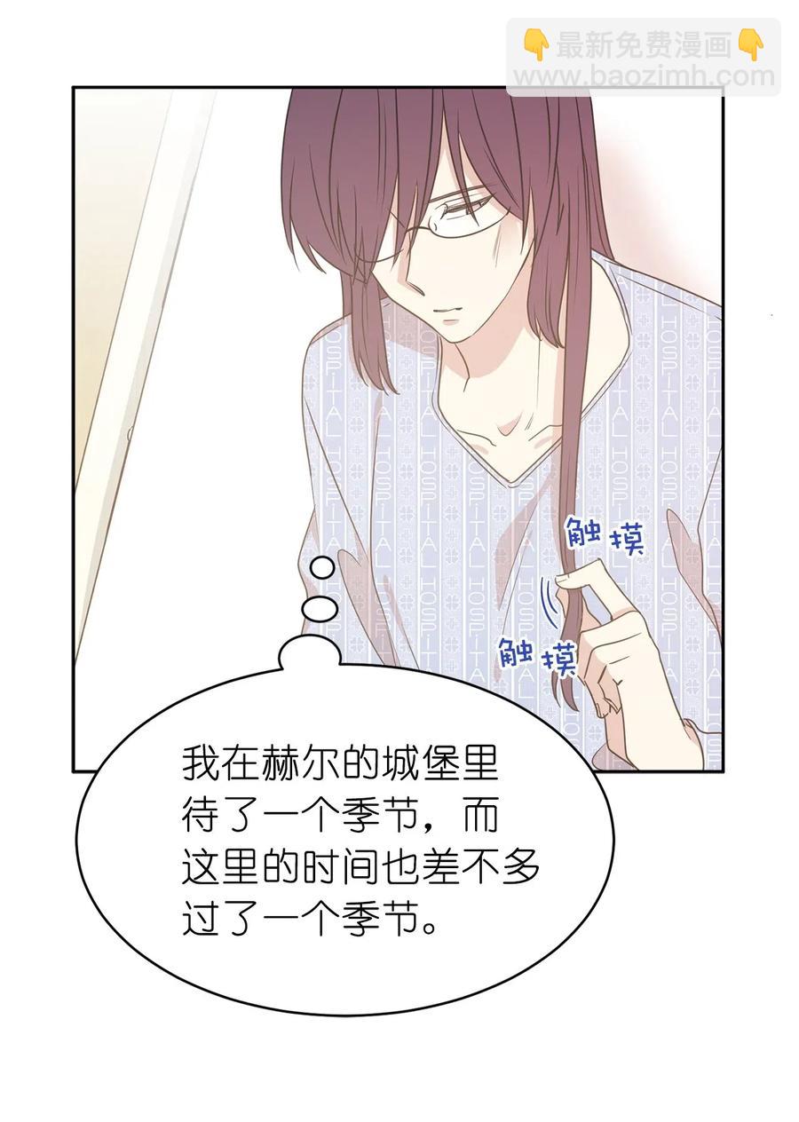 《娶个公爵当皇后》52 为什么会忽然清醒？ 第34页