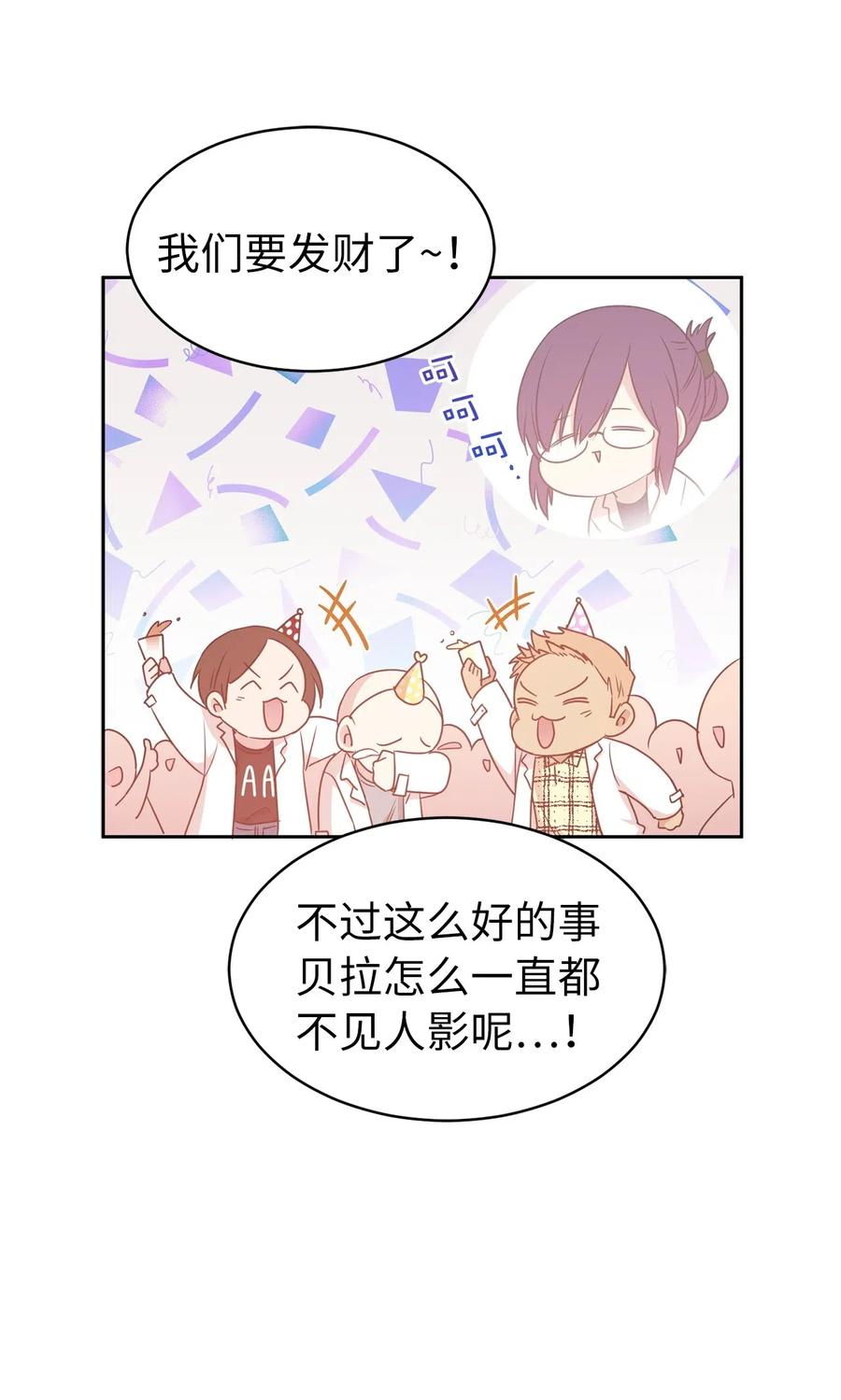 《娶个公爵当皇后》52 为什么会忽然清醒？ 第36页