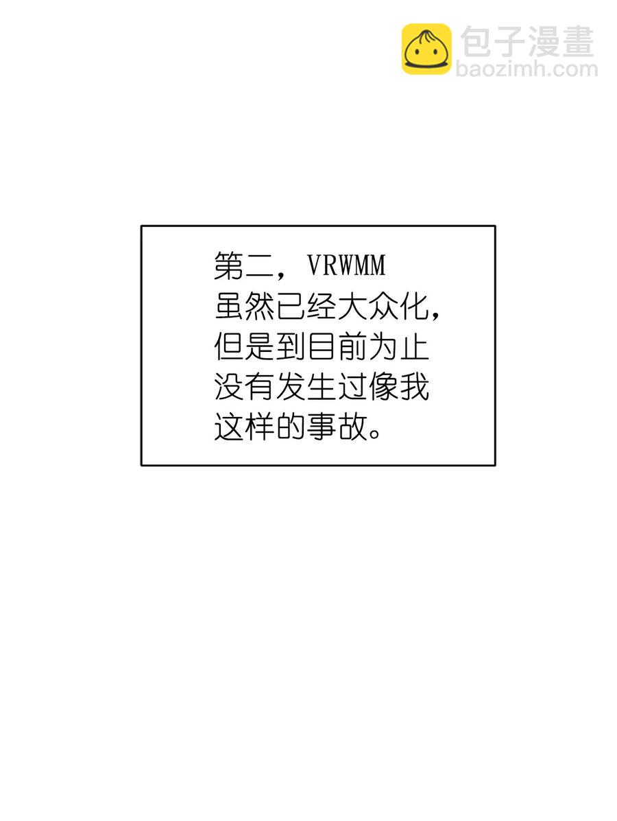 《娶个公爵当皇后》52 为什么会忽然清醒？ 第37页