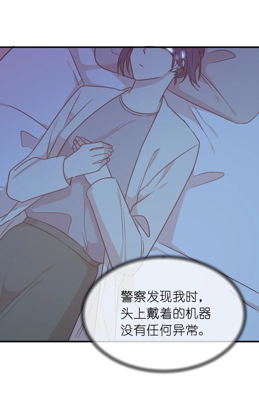 《娶个公爵当皇后》52 为什么会忽然清醒？ 第39页