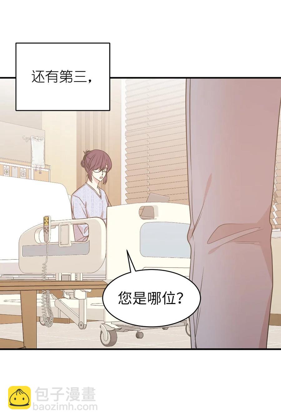 《娶个公爵当皇后》52 为什么会忽然清醒？ 第42页
