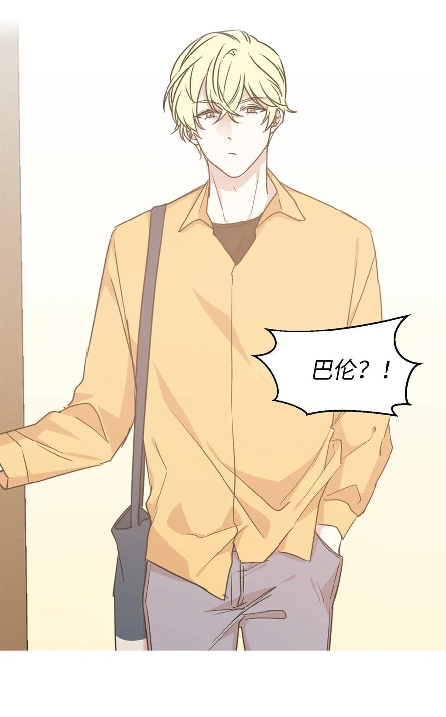 《娶个公爵当皇后》52 为什么会忽然清醒？ 第44页