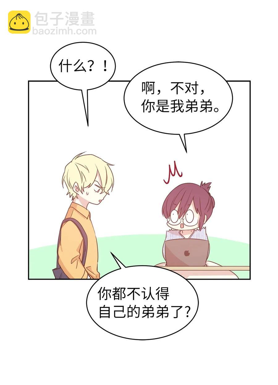 《娶个公爵当皇后》52 为什么会忽然清醒？ 第45页