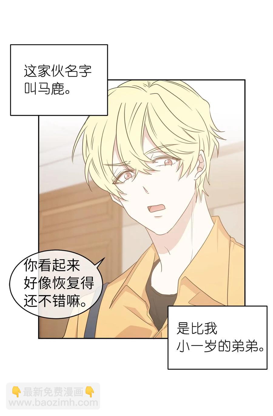 《娶个公爵当皇后》52 为什么会忽然清醒？ 第46页