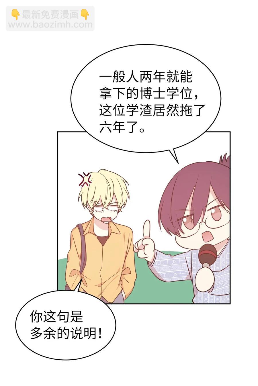 《娶个公爵当皇后》52 为什么会忽然清醒？ 第47页