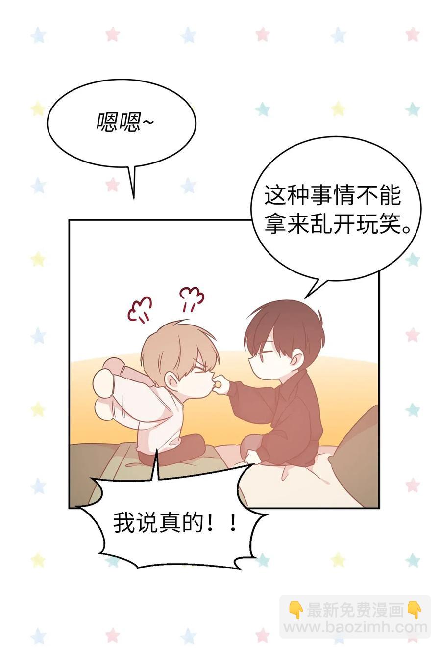 《娶个公爵当皇后》52 为什么会忽然清醒？ 第8页
