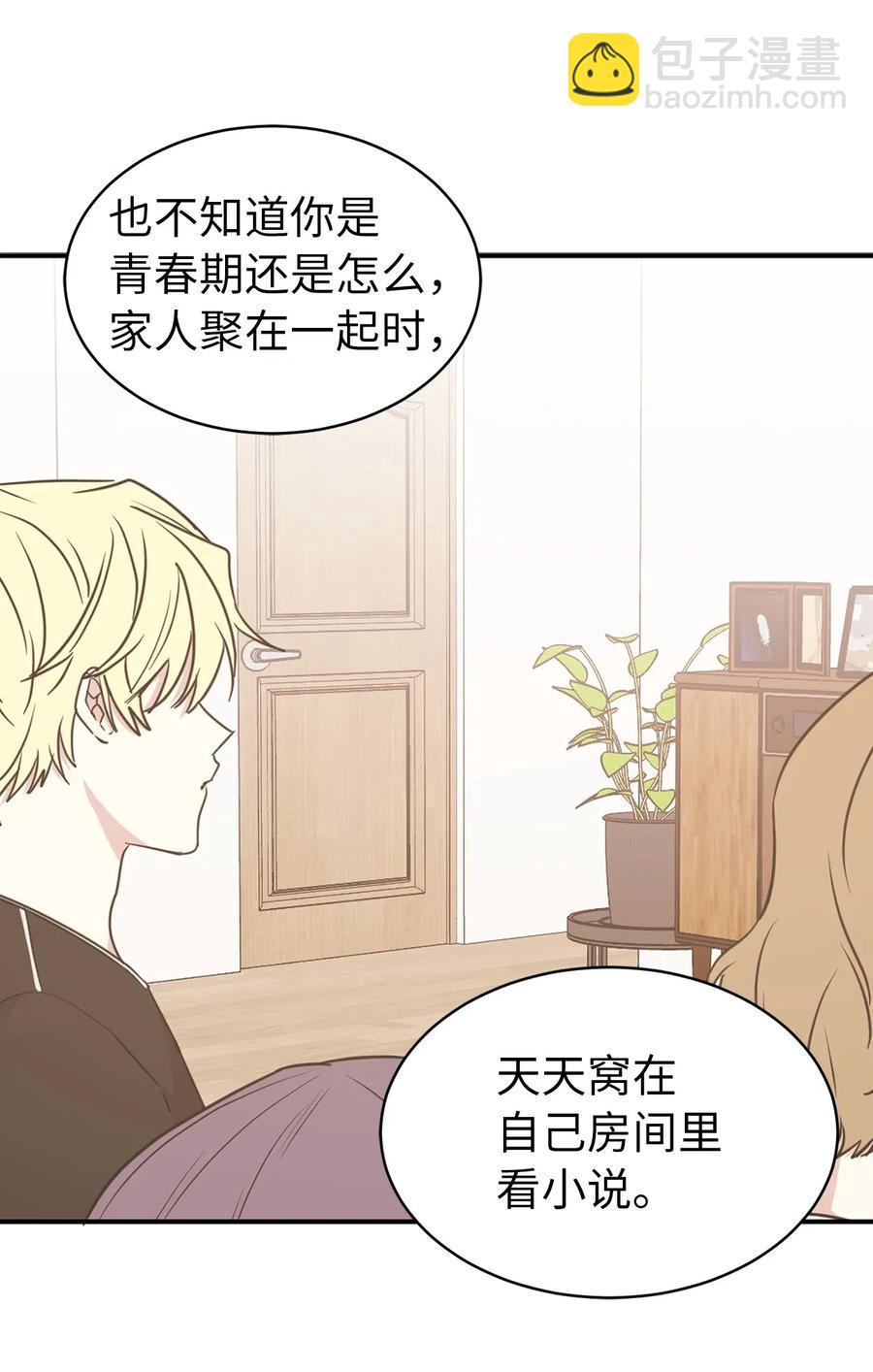 《娶个公爵当皇后》54 这次是我自己选择的人生 第10页