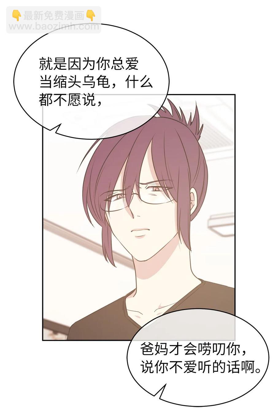 《娶个公爵当皇后》54 这次是我自己选择的人生 第13页