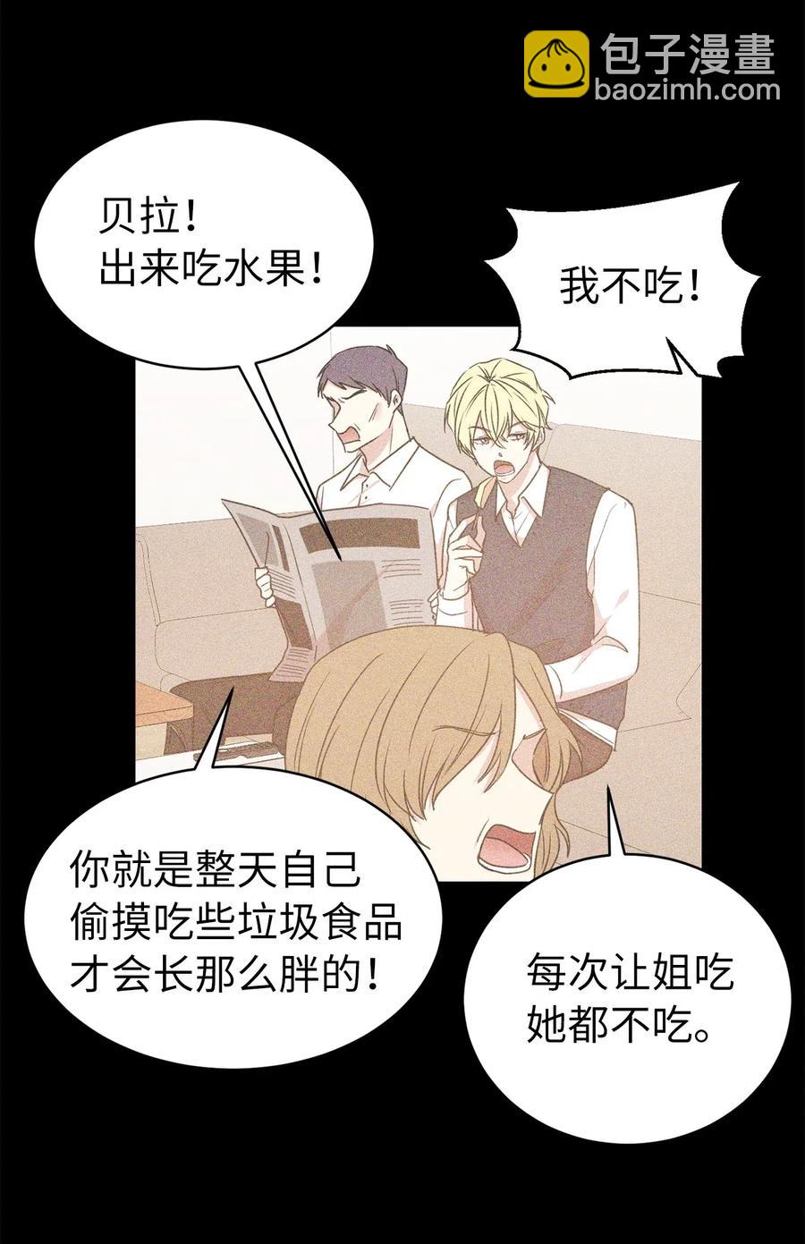 《娶个公爵当皇后》54 这次是我自己选择的人生 第21页