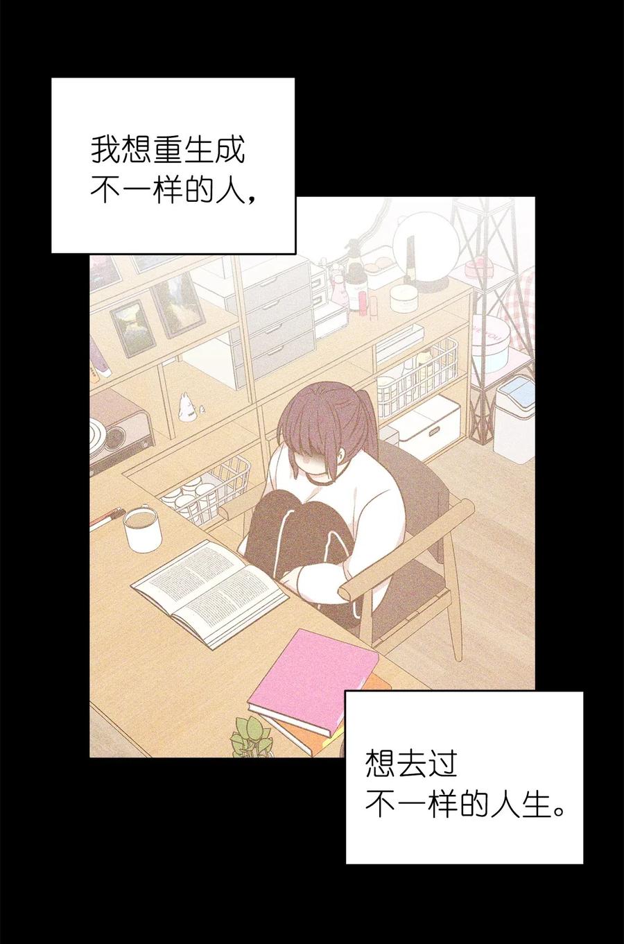 《娶个公爵当皇后》54 这次是我自己选择的人生 第22页