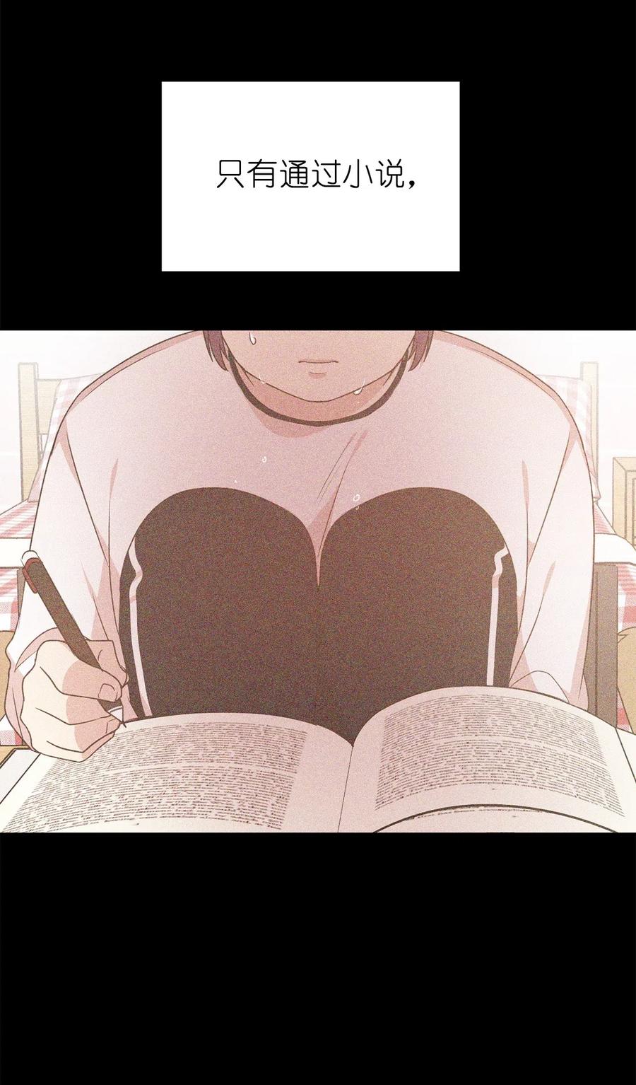 《娶个公爵当皇后》54 这次是我自己选择的人生 第23页