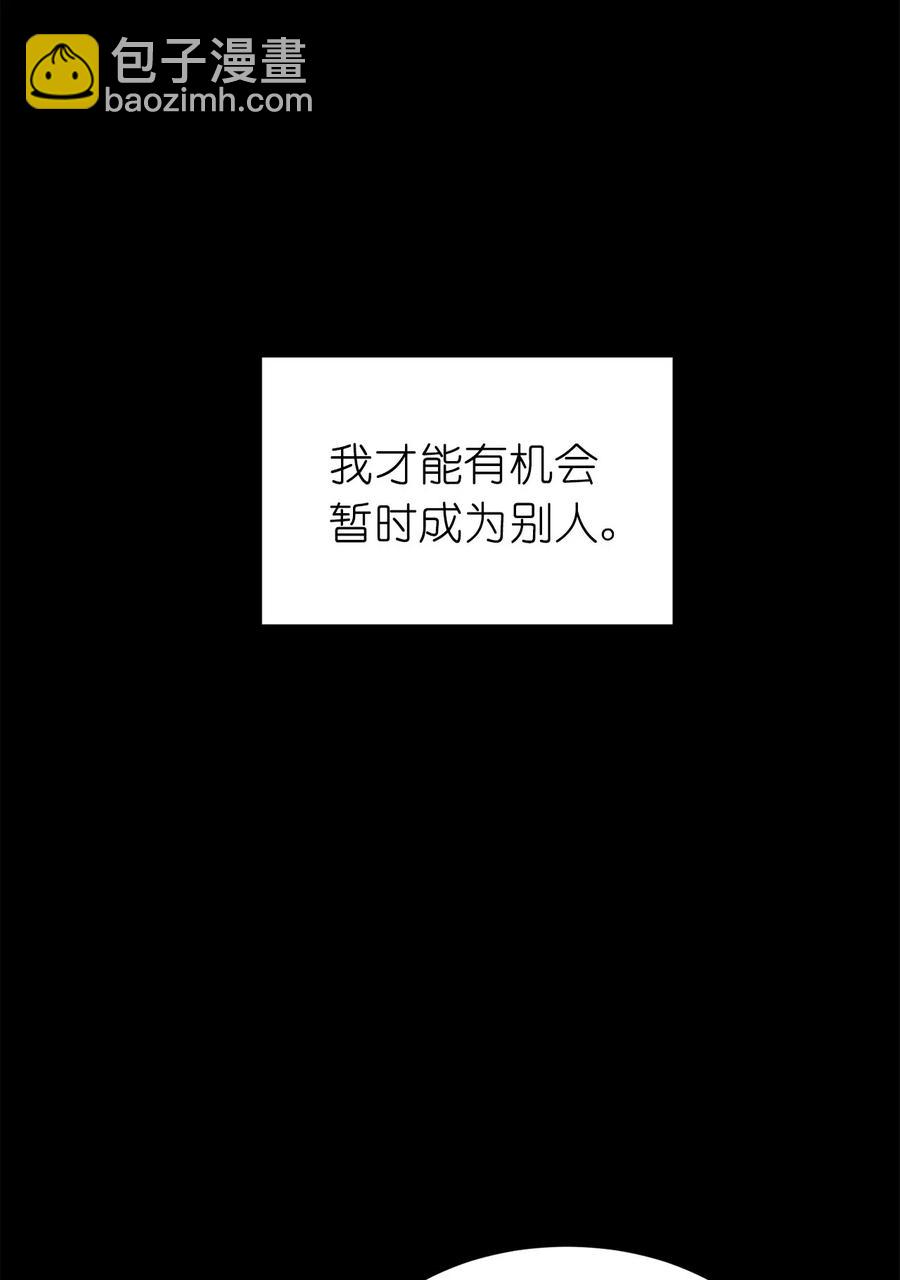 《娶个公爵当皇后》54 这次是我自己选择的人生 第24页