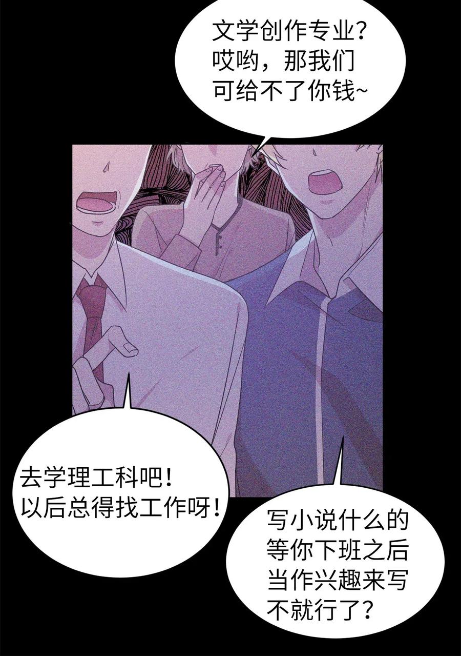 《娶个公爵当皇后》54 这次是我自己选择的人生 第25页