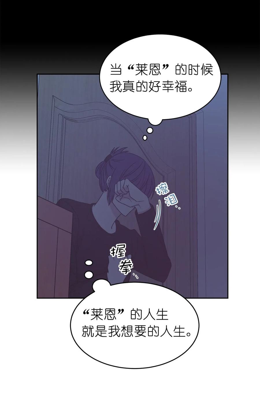 《娶个公爵当皇后》54 这次是我自己选择的人生 第28页