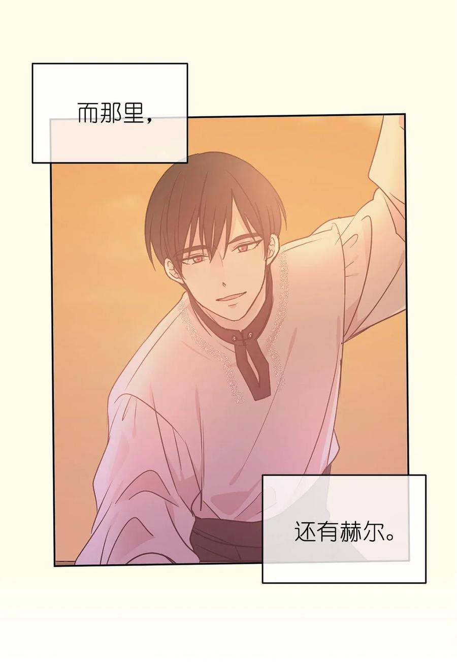 《娶个公爵当皇后》54 这次是我自己选择的人生 第2页