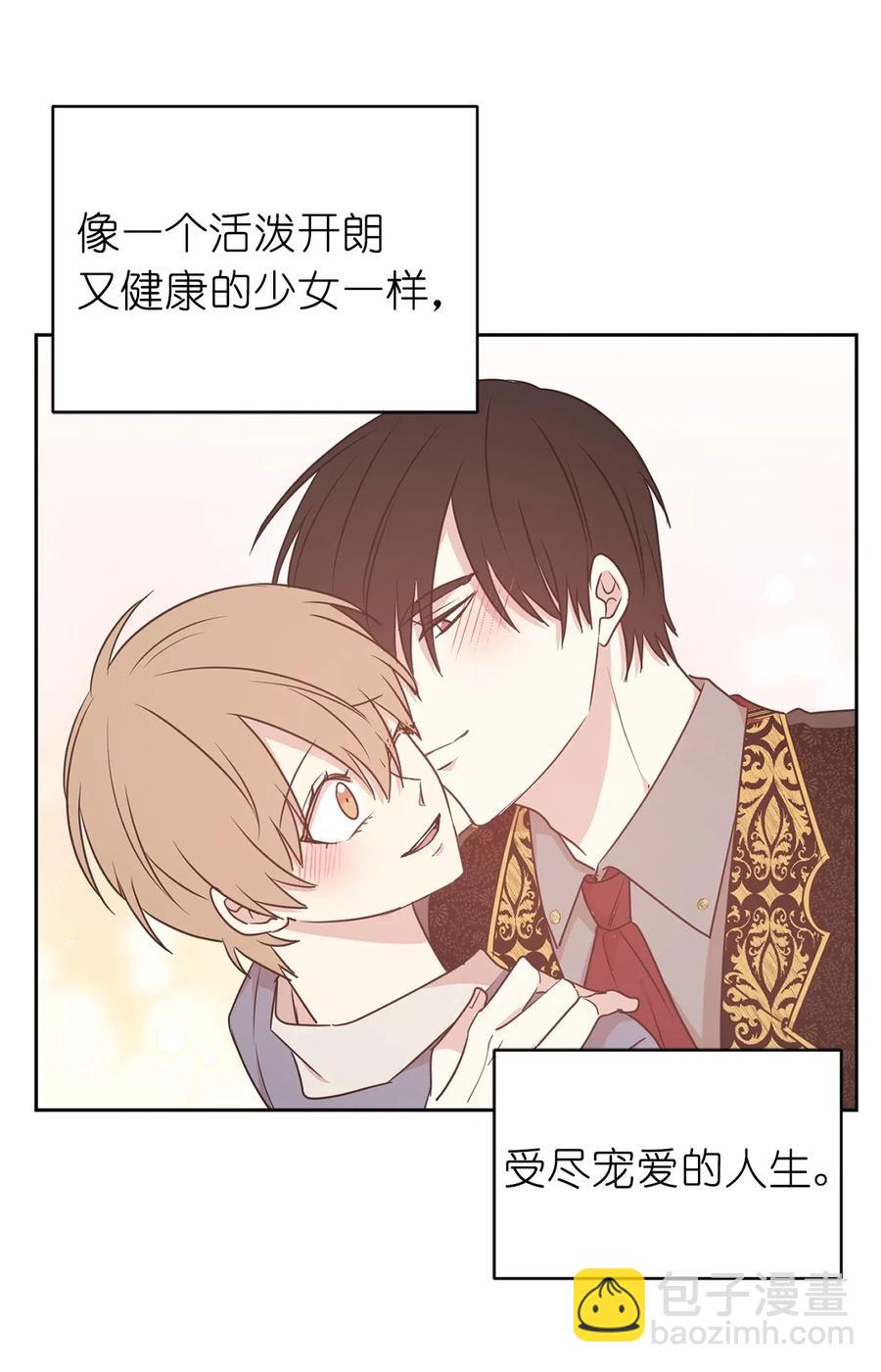 《娶个公爵当皇后》54 这次是我自己选择的人生 第30页