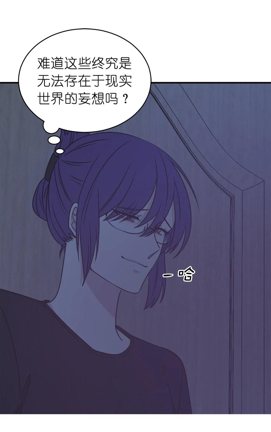 《娶个公爵当皇后》54 这次是我自己选择的人生 第31页