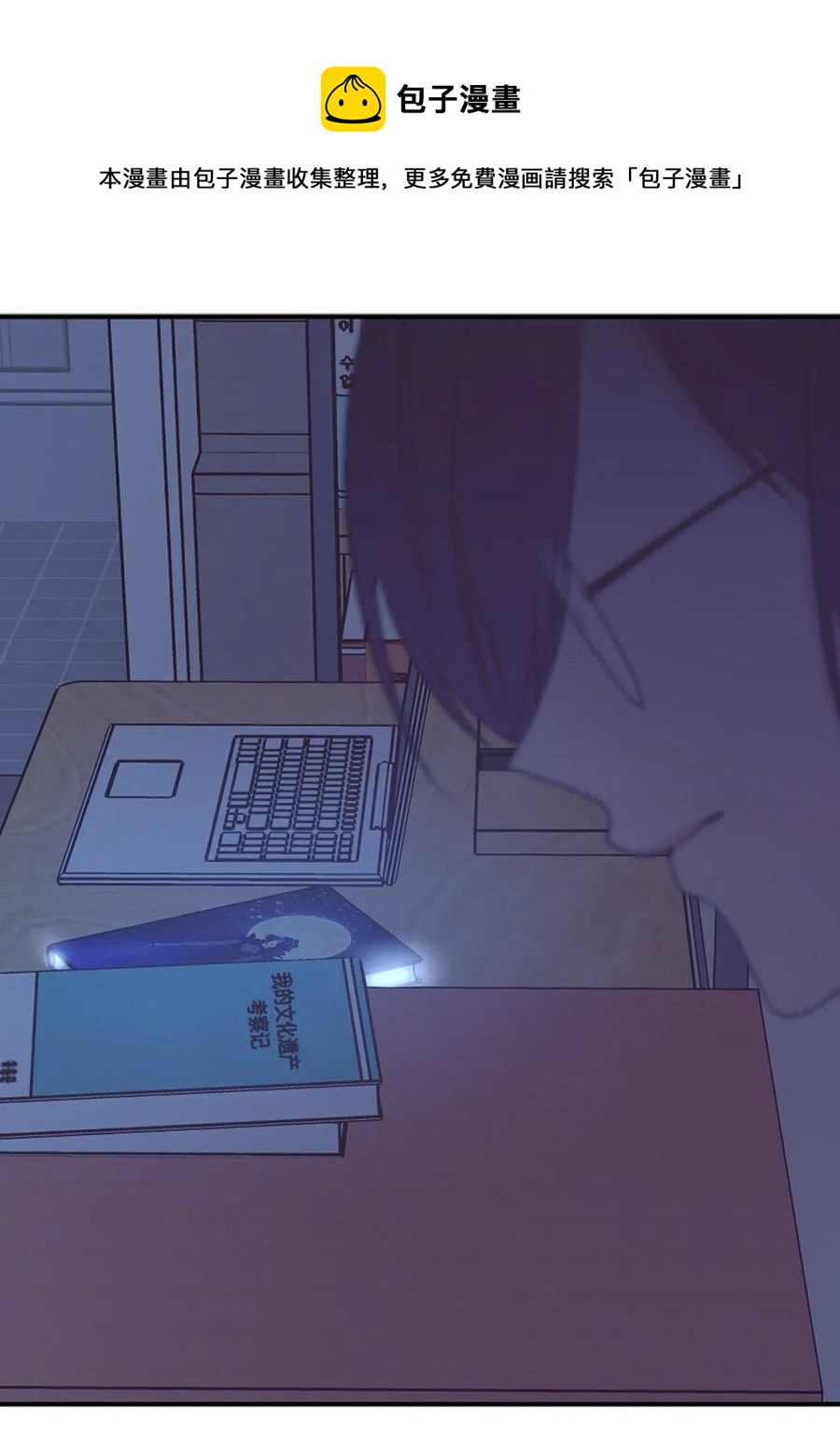 《娶个公爵当皇后》54 这次是我自己选择的人生 第32页