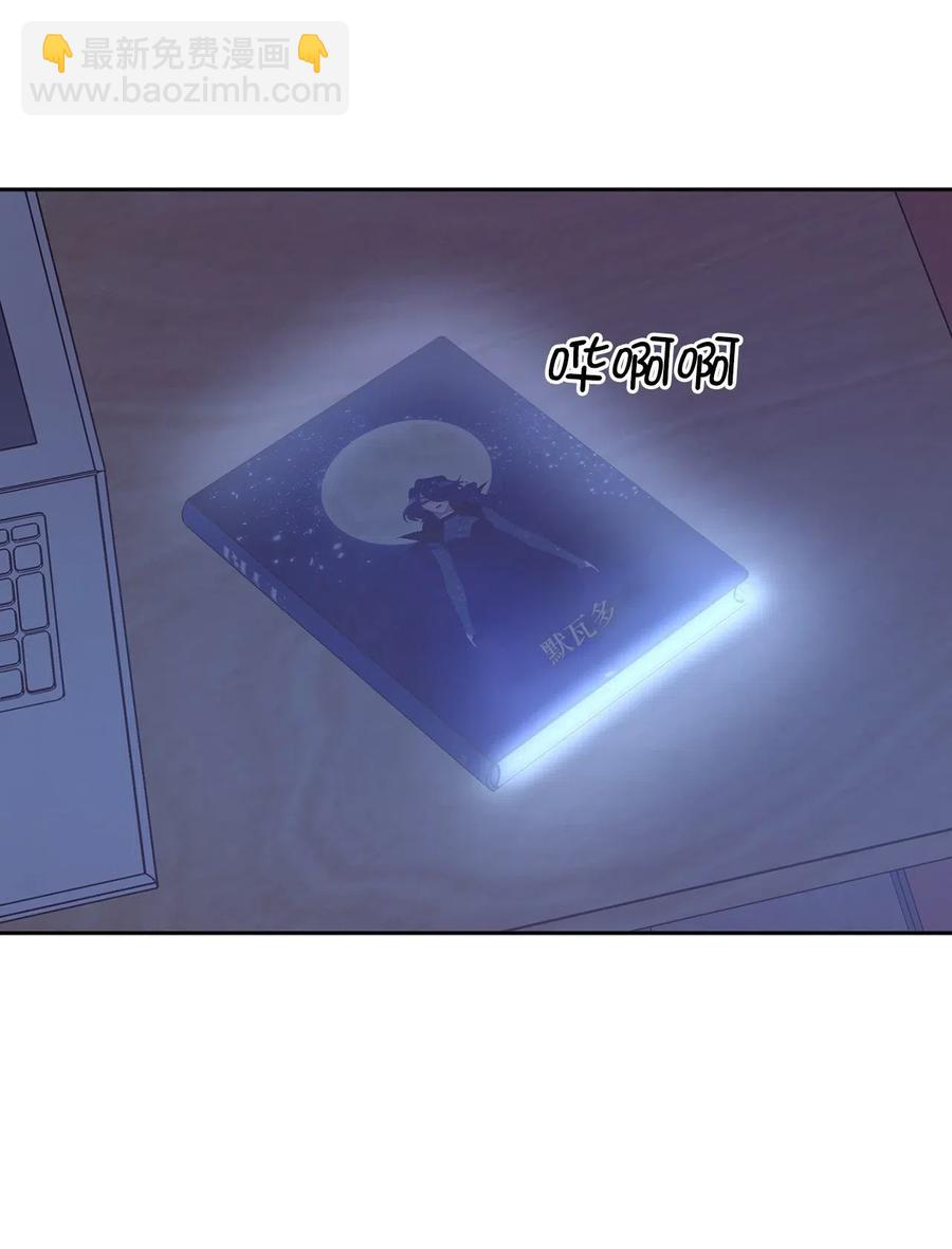 《娶个公爵当皇后》54 这次是我自己选择的人生 第34页