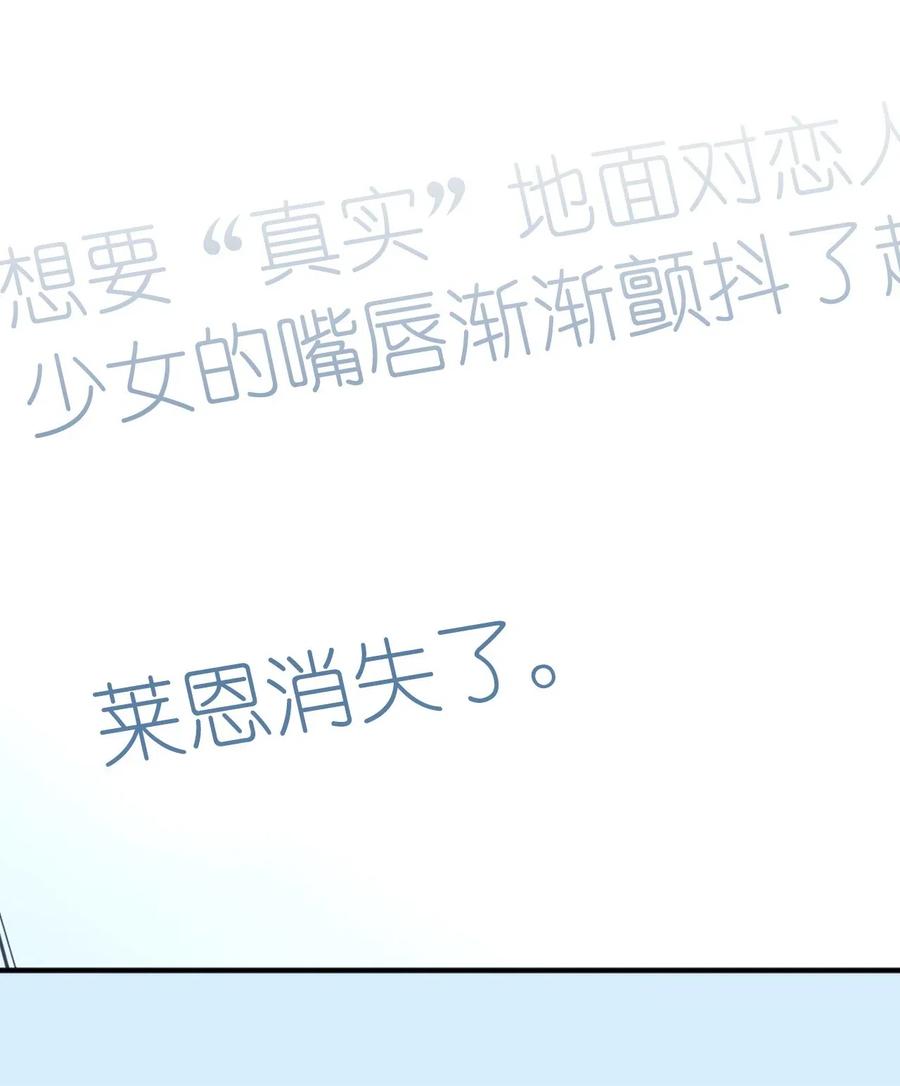 《娶个公爵当皇后》54 这次是我自己选择的人生 第37页