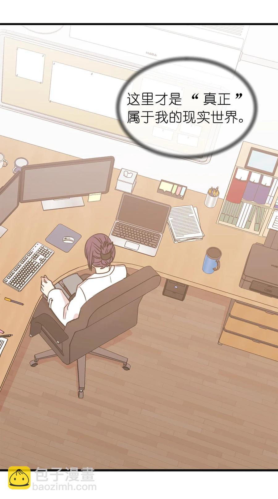 《娶个公爵当皇后》54 这次是我自己选择的人生 第3页