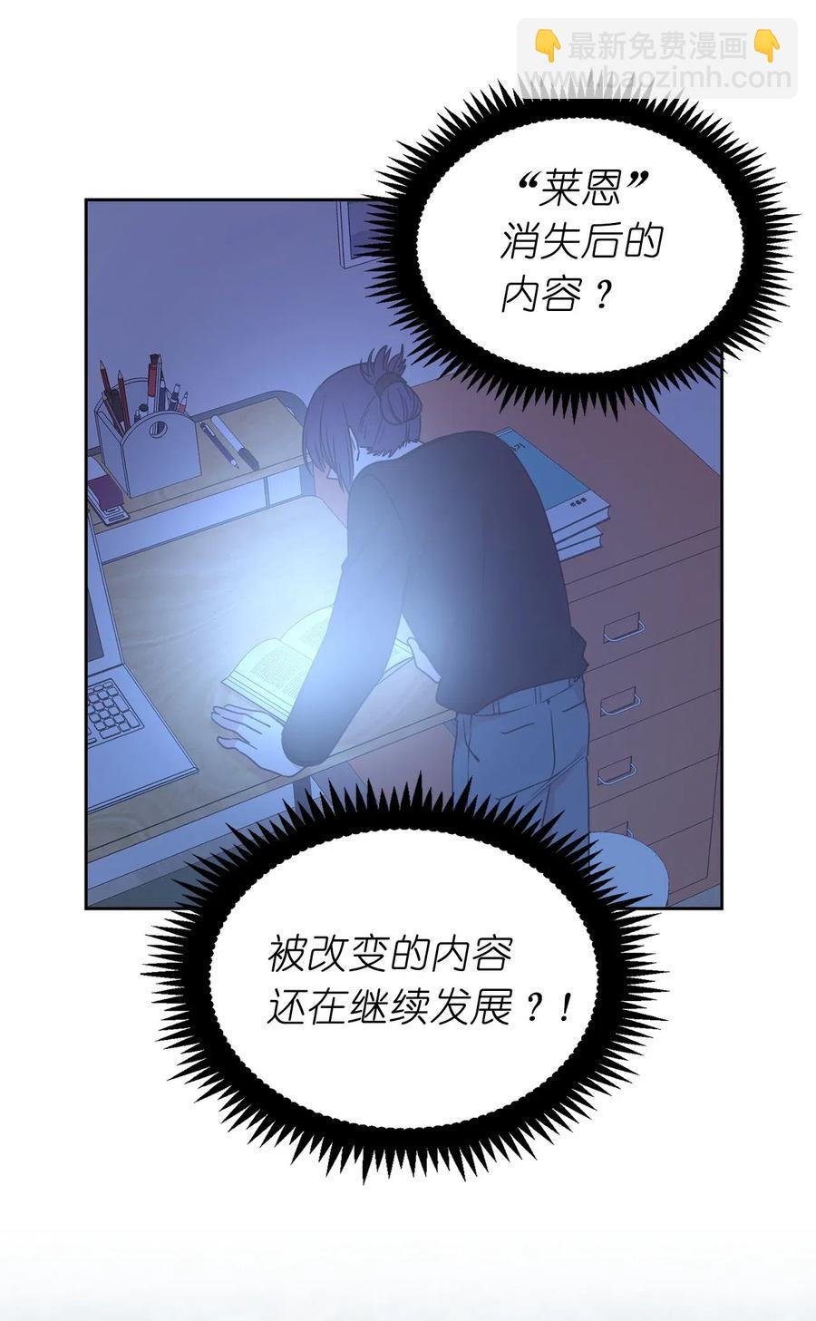 《娶个公爵当皇后》54 这次是我自己选择的人生 第40页