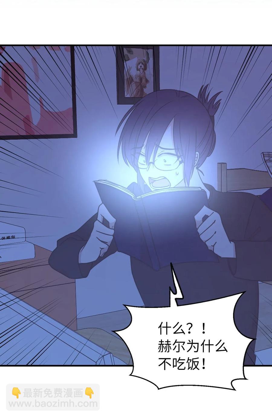 《娶个公爵当皇后》54 这次是我自己选择的人生 第42页