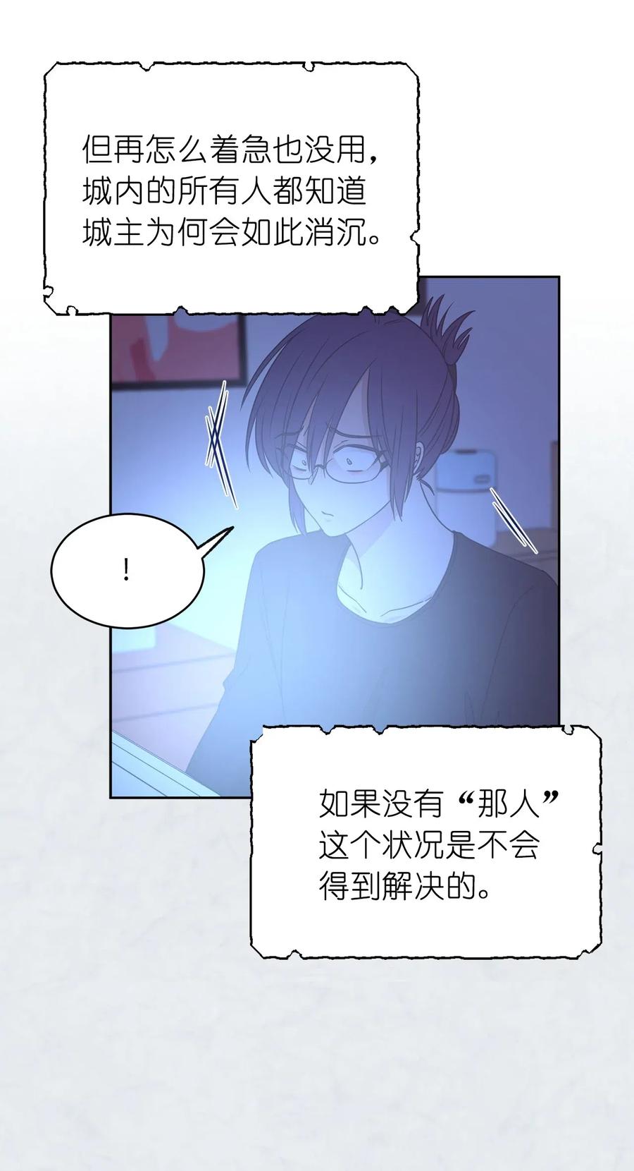 《娶个公爵当皇后》54 这次是我自己选择的人生 第43页