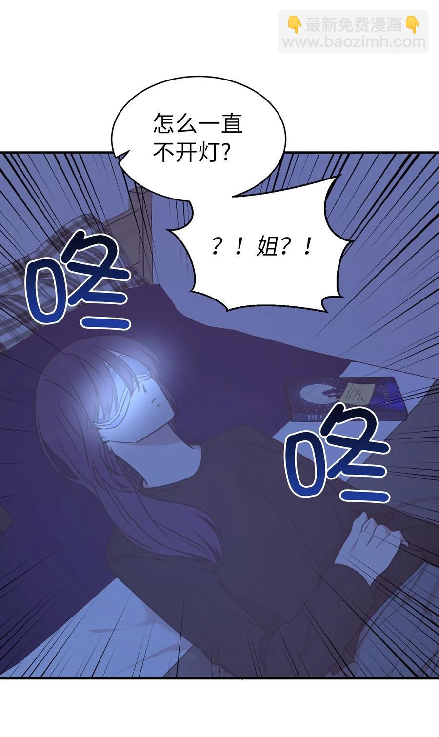 《娶个公爵当皇后》54 这次是我自己选择的人生 第47页