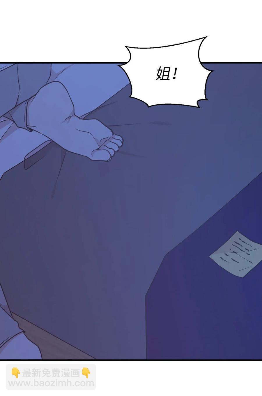 《娶个公爵当皇后》54 这次是我自己选择的人生 第49页