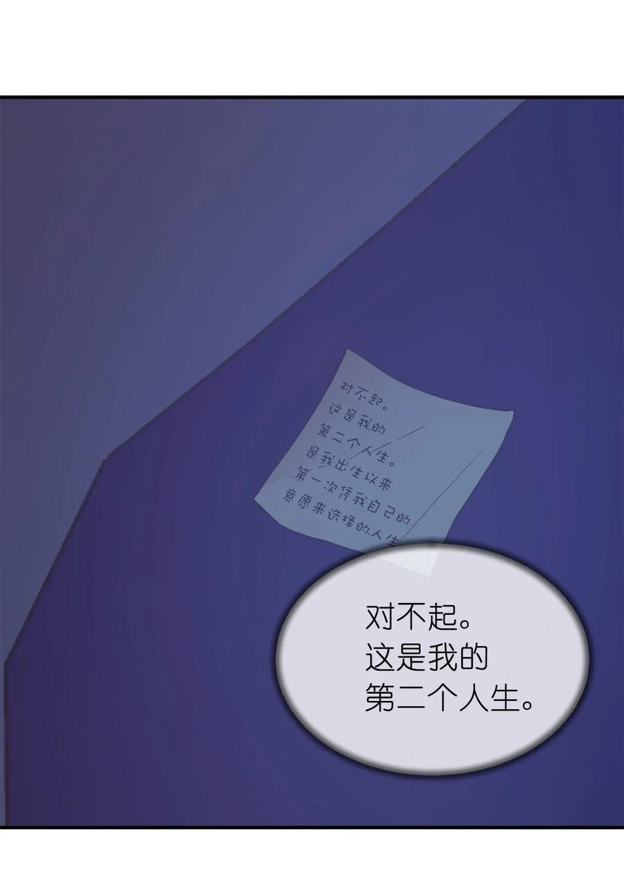 《娶个公爵当皇后》54 这次是我自己选择的人生 第50页