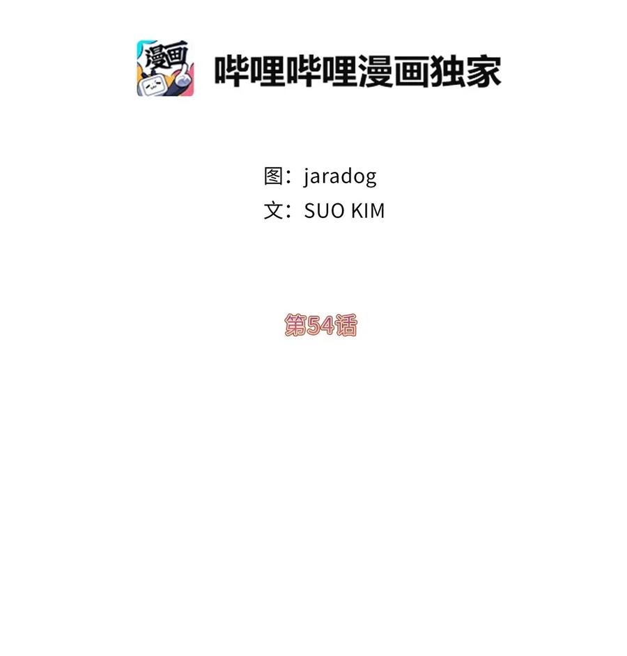 《娶个公爵当皇后》54 这次是我自己选择的人生 第5页