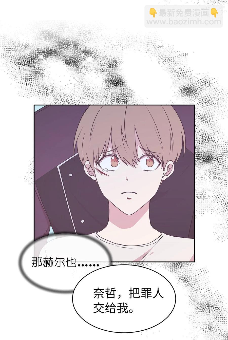 《娶个公爵当皇后》56 你为什么要回来？ 第10页