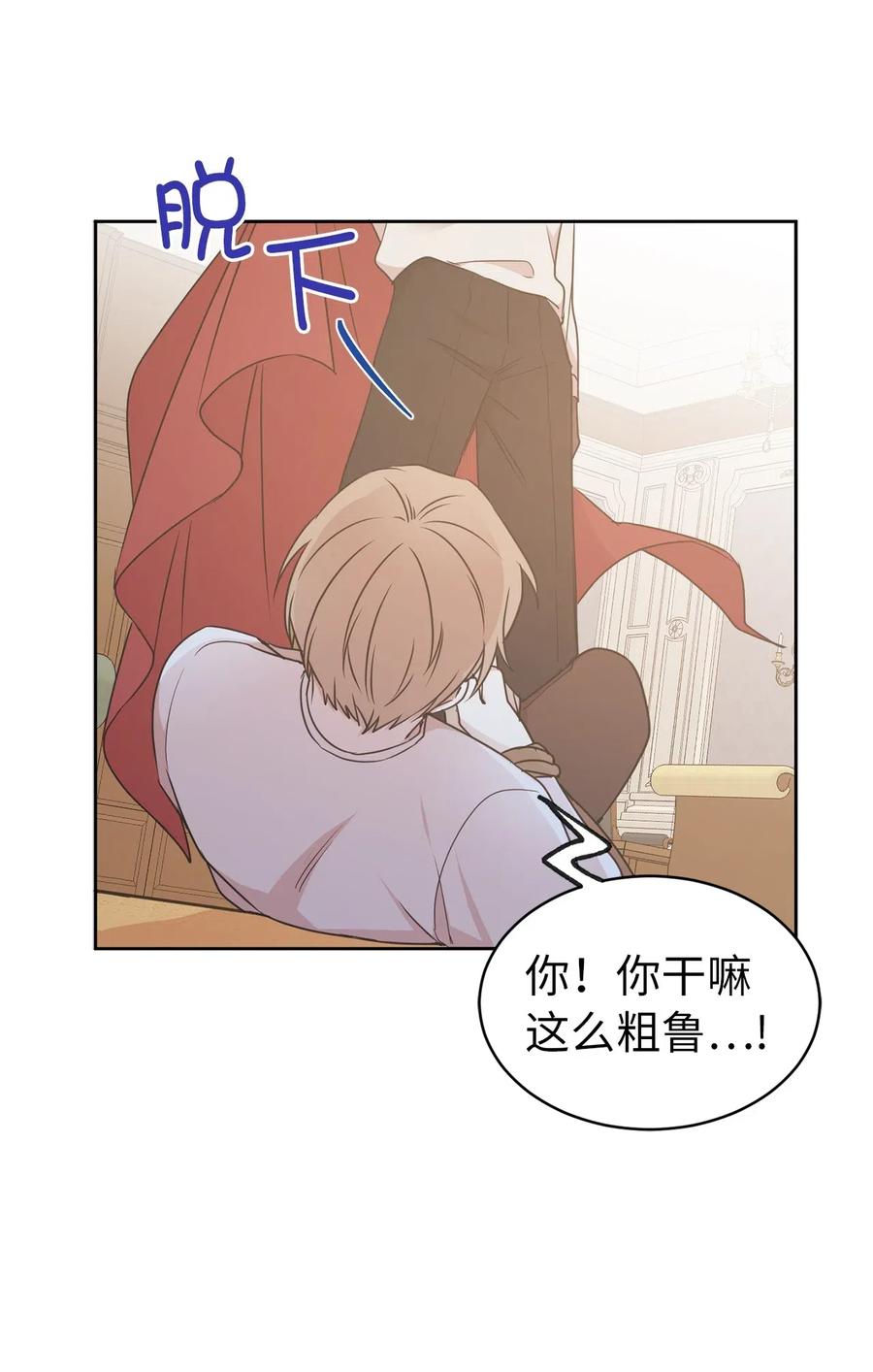 《娶个公爵当皇后》56 你为什么要回来？ 第15页